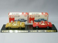 ミニが入っているトミカのギフトセット | Labyrinth of 3 inch