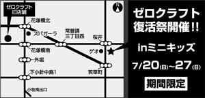 MINIクーパー専門店ミニキッズ