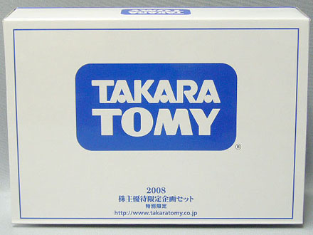 TAKARA TOMY特別優待限定企画ミニカーセット 2001-2008 TAKARA TOMY特別優待限定企画ミニカーセット 2001-2008