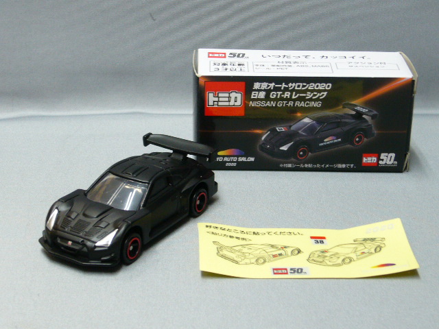 非売品 東京オートサロン2020 日産GT-Rレーシング [トミカとミニカーの