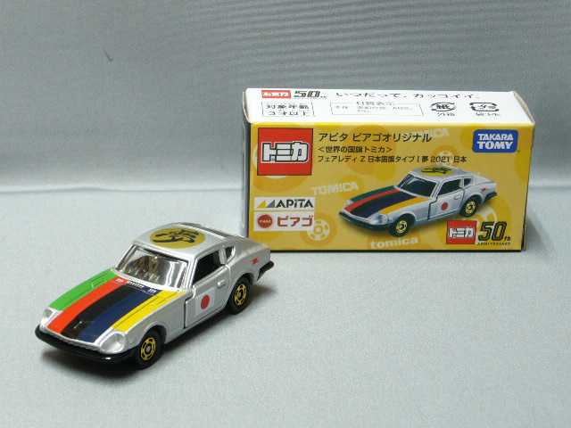 アピタピアゴオリジナル [ミニカーショップ ゼロクラフト]