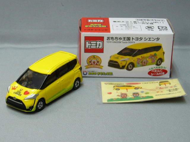 おもちゃ王国限定　トミカ 楽天市場】特注トミカ 三菱ふそう エアロクィーン おもちゃ王国