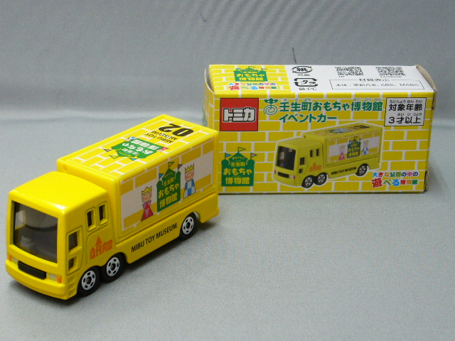 壬生町おもちゃ博物館イベントカー [ミニカーショップ ゼロクラフト]