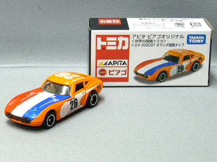 アピタピアゴオリジナル＜世界の国旗トミカ＞トヨタ 2000GT オランダ