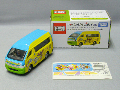 セブンイレブン限定 トヨタ ハイエース ポケモン with you