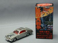 ノスタルジックヒーローズ特注 「ゴジラ 07」スカイライン2000ターボ