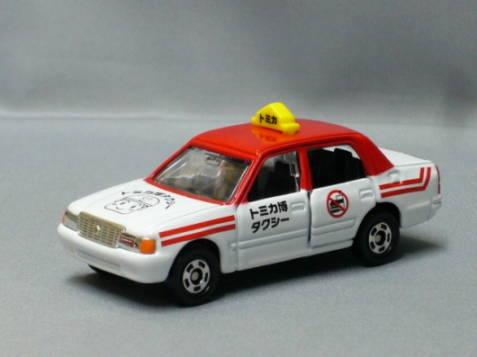トミカイベントモデル NO.2 トヨタクラウンコンフォートタクシー