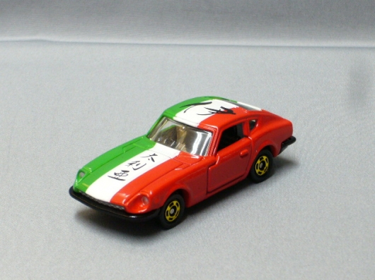 たーパパ　アピタピアゴ トミカ フェアレディZ 世界の国旗シリーズ 51kO8kaSimL._UF350,350_QL50_.jpg