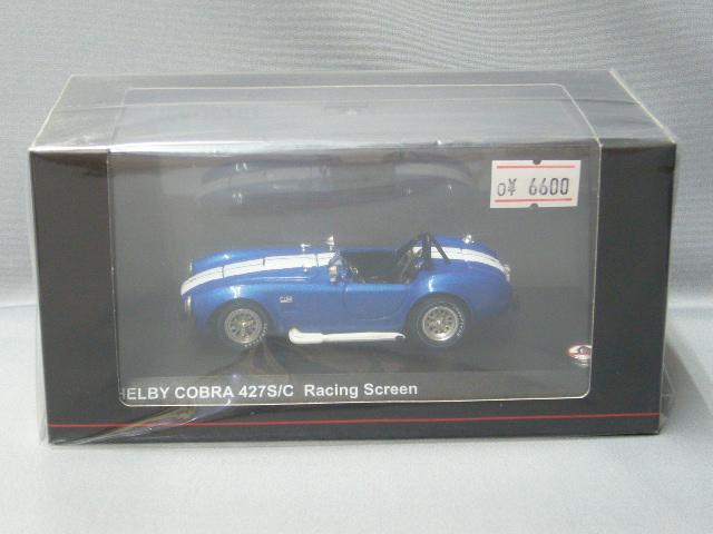 シェルビーコブラ 427S/C レーシングスクリーン ブルーメタリック