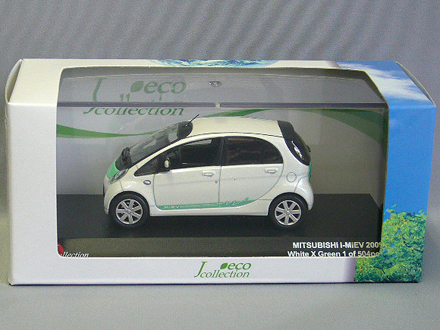 i MiEV 神奈川県警察 (ミニカー) - ホビーサーチ ミニカー