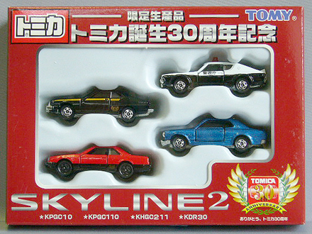 トミカ誕生30周年記念 スカイライン 2 [トミカとミニカーの