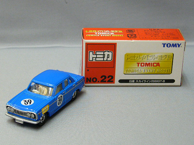 トミカイベントモデル ☆NO.22 日産 スカイライン 2000GT-B