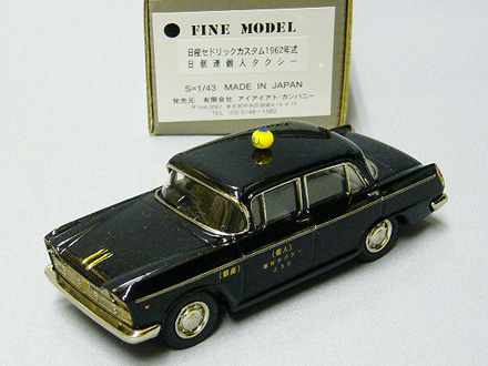 日産 セドリック カスタム 1962年式 個人タクシー 黒 [ミニカー