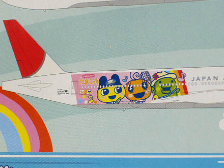 ボーイング 777-200 たまごっちジェット [ミニカーショップ ゼロクラフト]